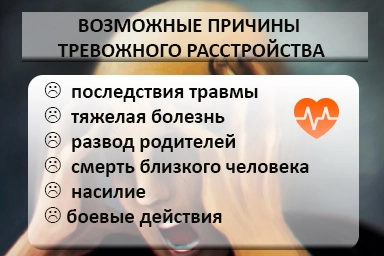 Лечение тревожного расстройства в Верхнем Баскунчаке