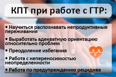 Лечение тревожного расстройства в Верхнем Баскунчаке